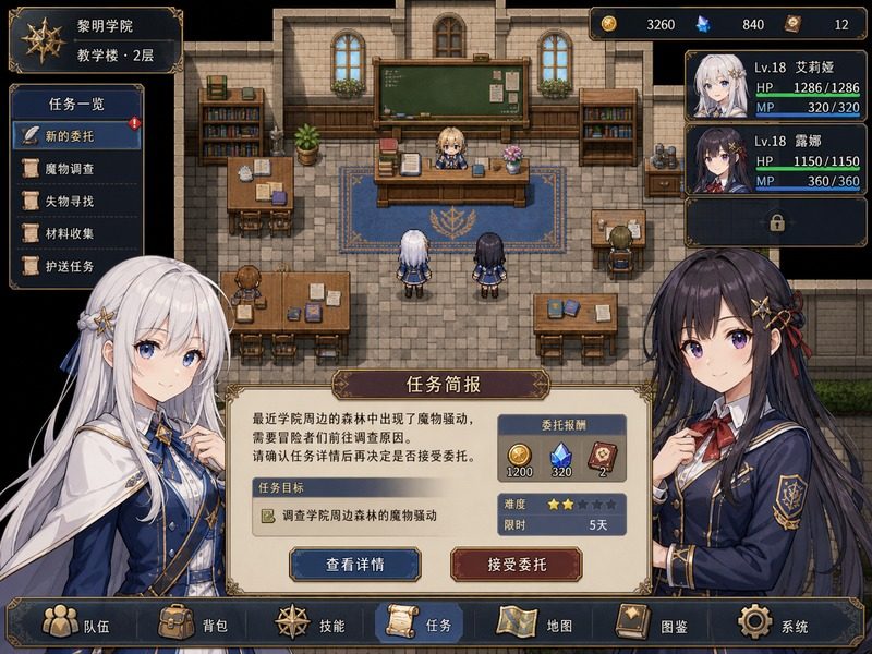 终末的自我主义Ver1 场景演出 专题图 4