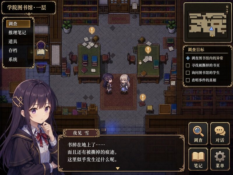 终末的自我主义Ver1 攻略要点 内容截图 6